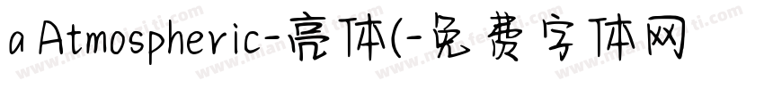 a Atmospheric-亮体(字体转换